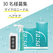 「【動画投稿募集！】マイクロニードルヘアケアの動画を投稿してくださる方募集　(30名様)」の画像、コスメディ製薬株式会社のモニター・サンプル企画