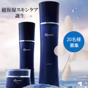 「【新商品モニター20名様募集】美容雑誌でも話題の&rdquo;NMF&rdquo;育成スキンケアで冬の乾燥対策に」の画像、コスメディ製薬株式会社のモニター・サンプル企画