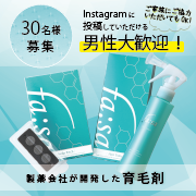 「【男性大歓迎！Instagramに投稿してくださる方募集中】」の画像、コスメディ製薬株式会社のモニター・サンプル企画