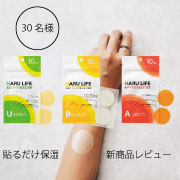 「【新商品モニター募集！】貼るだけ美容シートの感想を投稿してくださる方募集　(30名様)」の画像、コスメディ製薬株式会社のモニター・サンプル企画