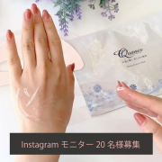 「【ゆらぎ肌対策"溶ける美容液マスク"】肌の変化について投稿して頂けるInstagramモニター20名様募集」の画像、コスメディ製薬株式会社のモニター・サンプル企画