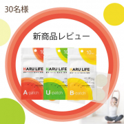 「【新商品モニター募集！】貼るだけ美容シートの感想を投稿してくださる方募集　(30名様)」の画像、コスメディ製薬株式会社のモニター・サンプル企画