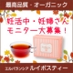 イベント「【20名様】オーガニック ルイボスティー妊活中・妊婦さんモニター募集！」の画像