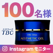 「肌の乾燥・ハリ不足に極上艶を！1品10役のオールインワンジェル【現品モニター】」の画像、TBCグループ株式会社のモニター・サンプル企画