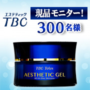 「肌の乾燥やハリでお悩みの方注目！1品10役のオールインワンジェル【現品モニター】」の画像、TBCグループ株式会社のモニター・サンプル企画