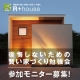 【20組様限定！】後悔しないための賢い家づくり勉強会参加モニター募集！/モニター・サンプル企画