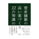 イベント「35年の住宅ローンを組む前に！「資産価値の高い家づくり」書籍モニター」の画像