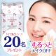 【現品モニター20名様募集！】1枚でしっかりメイク落としから保湿ができるクレンジグシート/モニター・サンプル企画