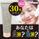 イベント「【モニター30名様募集！】あなたは泥派？泡派？キャンペーン：潤い残してつっぱらないピンクの泥洗顔！」の画像