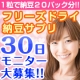 【before／afterモデル募集】☆生きて腸まで届く☆納豆サプリ☆/モニター・サンプル企画