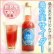 イベント「新発売【桑の実サイダー】香料・着色料無添加、懐かしい桑の実の味！プレゼント」の画像
