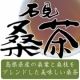 第１弾【石見桑茶】桑葉と桑枝をブレンド！何も加えない自然の美味しさをお届けします/モニター・サンプル企画