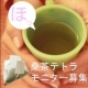 イベント「味の感想お聞かせ下さい☆いつでも手軽に楽しめる【桑茶・テトラ】試飲モニター募集中」の画像