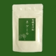 イベント「【ロハスな食卓】島根県産の有機ケールのみ使用「有機青汁ケール」試飲モニター募集」の画像