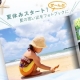 イベント「【モニター募集】思い出いっぱいの夏の旅行写真をcocoalフォトブックに残そう♪」の画像