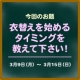 イベント「感動しみ抜き【匠抜き】の宅配クリーニング！体験モニター大募集♪♪」の画像