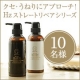 イベント「【大好評につき】Hz ストレートリペアシャンプー＆トリートメント現品10名様に！」の画像