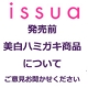 10/10（火）または10/12（木）午後＠両国　美白ハミガキ座談会参加者募集！/モニター・サンプル企画