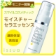 イベント「濃密保湿♪こんにゃくナノセラミド配合【イシュア】モイスチャーセラエッセンス」の画像