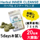 目指せ内側キレイ＆見られボディ!【ハーバルインナークレンズ】モニター20名募集！/モニター・サンプル企画