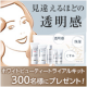 イベント「美白ブームを作ったロングセラー基礎化粧品トライアルを300名様にプレゼント！」の画像