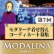 イベント「【モダリーナ】第7回　「クリスマスにお出かけ」コーディネート募集♪」の画像
