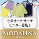 イベント「【モダリーナ　サーチ】　ファッション探し体験、投稿募集♪」の画像