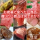 イベント「【神戸牛旭屋】旭屋の商品でお歳暮で食べたい商品・贈りたい商品を教えてください！」の画像