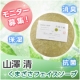 爽やか＆しっとり保湿♪ 【山澤清 くまざさフェイスソープ】5名様、モニター募集！/モニター・サンプル企画