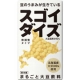 イベント「スゴイダイズ無調整タイプ発売記念！スゴイダイズを使ったレシピ募集30名様♪」の画像