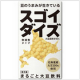 豆乳飲料で【レシピ募集】　スゴイダイズ無調整タイプ　6本セット/モニター・サンプル企画