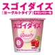 イベント「『インナービューティ検定』を受けてみよう♪スゴイダイズクランベリー味を30名様に」の画像