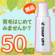 イベント「【育毛1年生！】大人気「チャップアップ育毛ローション」を50名様にプレゼント！」の画像
