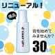 【☆リニューアル☆】「チャップアップ育毛ローション」を30名様にプレゼント！【男性大募集】/モニター・サンプル企画
