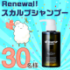 イベント「【男性大募集】大人気「チャップアップシャンプー」がリニューアル！30名様にプレゼント☆」の画像