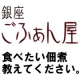 イベント「老舗佃煮店☆江戸一飯田築地本店☆新発売【一膳小袋千円セット】をみんなで選ぼう！」の画像