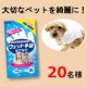イベント「【シャンプー不要！】かわいいペットを綺麗に♪　ウェット手袋のモニター20名様」の画像