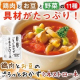 美味しく痩せたい「ごろっとおかずミネストローネ」のアレンジレシピ20名募集/モニター・サンプル企画