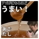 だし屋大友の【 鰹あごだし５袋パック】モニター様10名募集♪/モニター・サンプル企画