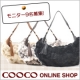 イベント「cooco(クーコ)【新入荷商品】　ラビットマフラー付ショルダーのモニター募集！」の画像