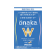 イベント「新発売　機能性表示食品『onakaW』！脂肪&times;便通対策モニターキャンペーン」の画像