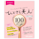 イベント「【50名様に現品プレゼント】100種類の美容・栄養成分がスプーン一杯で摂れちゃう「美容基盤食品」」の画像