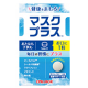 イベント「医師が推奨！健康をまもるタブレット『マスクプラス』モニターキャンペーン01」の画像
