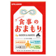 イベント「１粒で４つのご利益！食べる日には『食事のおまもり』モニターキャンペーン01」の画像