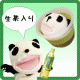 イベント「賛否両論！？期間限定生茶パンダプリンモニター大募集！」の画像