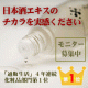 イベント「4年連続一位の実力をお試しください。アミノリセ（日本酒エキス）保湿ローション」の画像