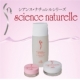 【終了】地球が育む自活美肌シアンスナチュレルファーストキットモニター14/モニター・サンプル企画