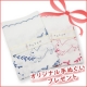 アンケートだけでOK！オリジナルうさぎの手ぬぐい10名プレゼント【事後投稿なし】/モニター・サンプル企画