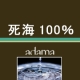 イベント「死海100％そのままの力を自宅で！【燃焼・発汗・デト】プロジェクト。」の画像