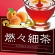 話題のゴボウ入り！生姜パワーで冷え知らず。燃々細茶～ねんねんさいちゃ～/モニター・サンプル企画